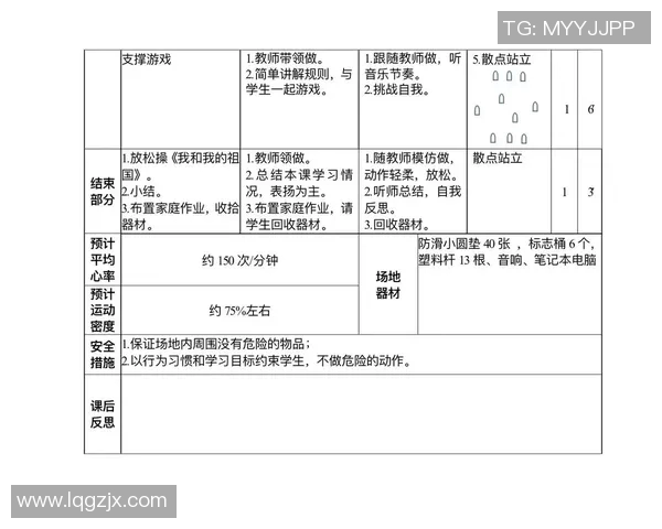五年级体育课教案设计与实施探讨促进学生全面发展的有效策略与方法